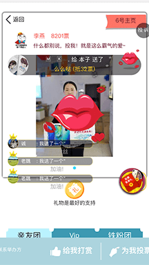 投票是所有微信活動中受眾最廣、參與最多的形式，能夠快速傳播、聚集流量。此次活動則是新品華為Mate20首發宣傳，投票內容策劃引導用戶拿著宣傳廣告拍照作為參賽作品，能夠有效的曝光。同時，活動中開啟了粉絲打賞和送禮物的功能，能夠刺激用戶拉票，同時舉辦方還能夠獲得相應的收入，是一次非常成功的投票活動。